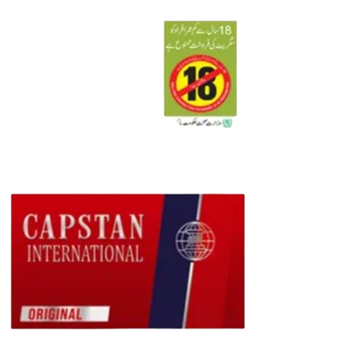 Capstan International Cigarette 10 Packs