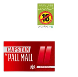 Capstan by pall mall Cigarette 10 Packs