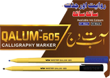 Qalum Calligraphy Marker (Black & Blue)